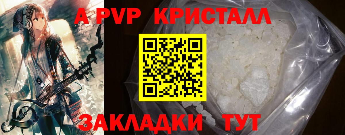 Alpha-PVP VHQ  Вход с VPN  Alpha PVP  Астрахань  A-PVP СК КРИС  Alpha-PVP мука 