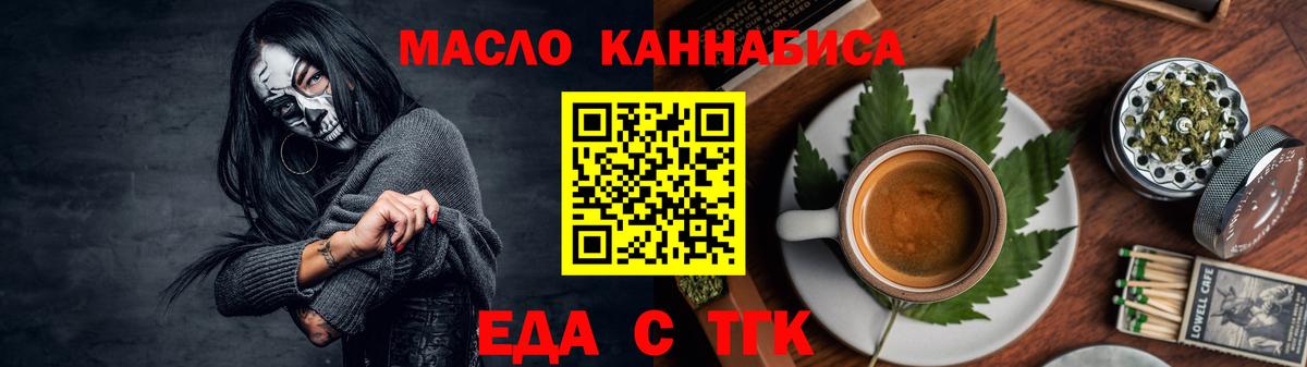 Печенье с ТГК марихуана Астрахань