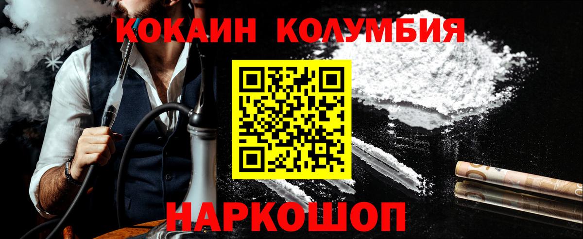 сколько стоит  Вход с VPN  Cocaine Перу  Астрахань  COCAIN Эквадор 