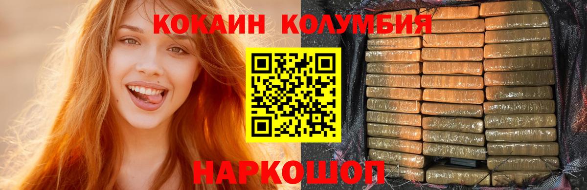Кокаин Перу Астрахань