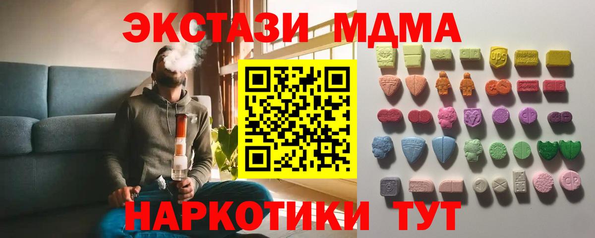 Ecstasy Philipp Plein  Вход с VPN  Астрахань  Ecstasy  Экстази 300 mg 