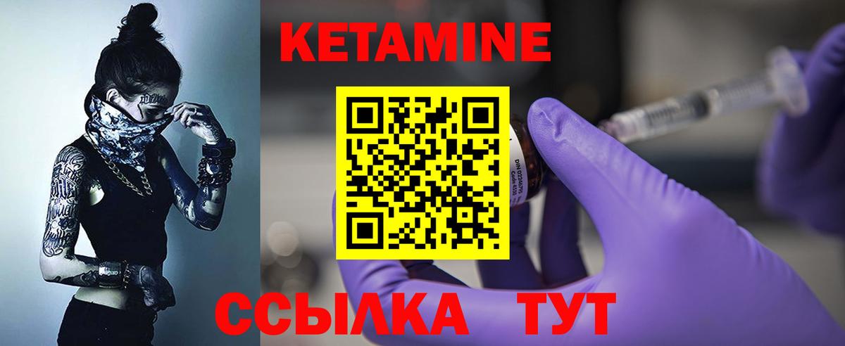 Кетамин VHQ  КЕТАМИН ketamine  Вход с VPN  Астрахань 