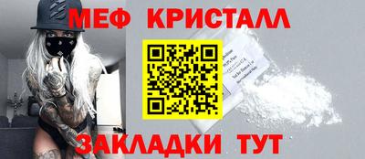 метамфетамин Апшеронск