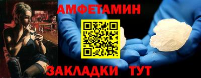 метамфетамин Апшеронск
