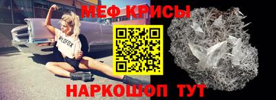 мефедрон Аргун