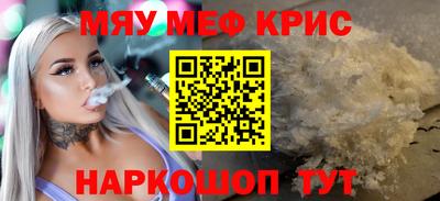 мефедрон Аргун