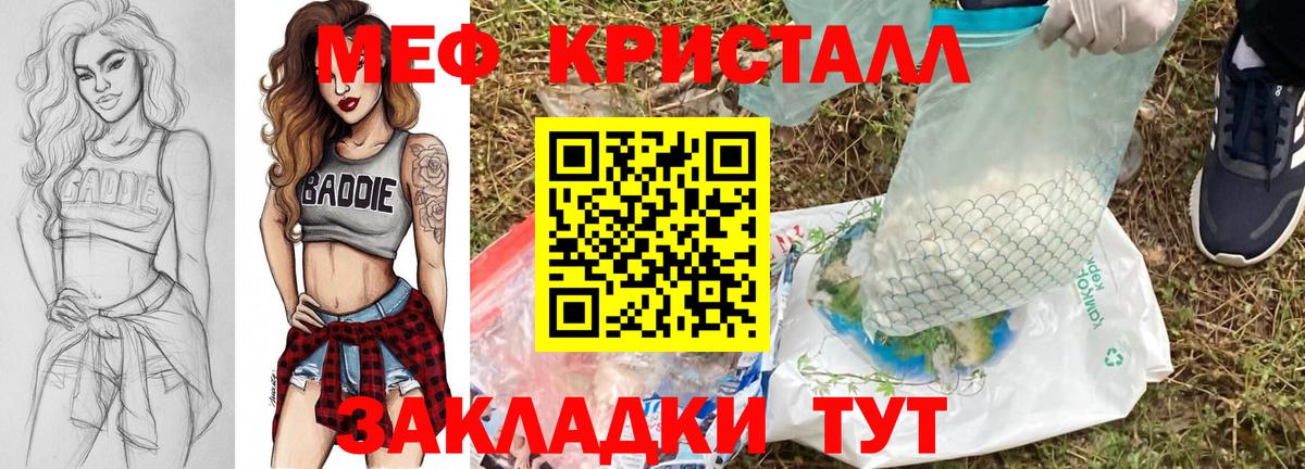 Астрахань  Меф  Вход с VPN  Мефедрон мяу мяу  МЯУ-МЯУ 