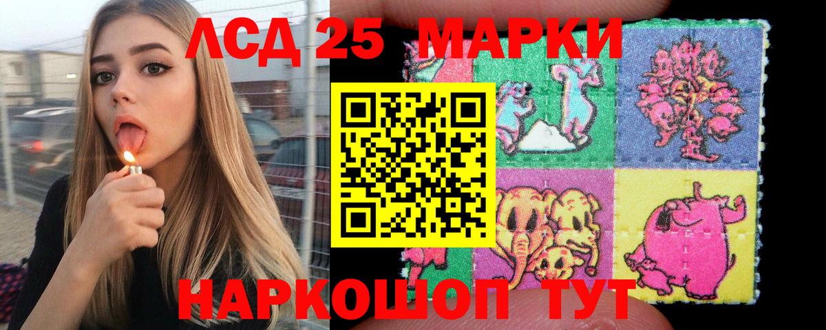 Марки 25I-NBOMe 1500мкг  Вход с VPN  Марки 25I-NBOMe 1500мкг  Астрахань 
