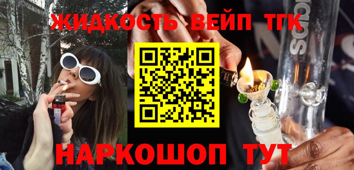 ТГК концентрат Астрахань