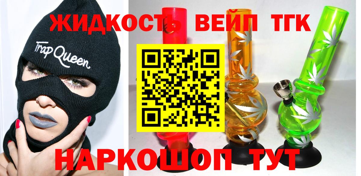 Дистиллят ТГК THC oil  Вход с VPN  Астрахань 