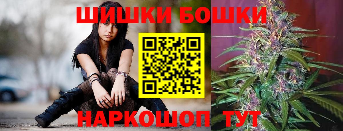 Астрахань  Бошки Шишки SATIVA & INDICA  Конопля White Widow  Вход с VPN  МАРИХУАНА марихуана  Бошки марихуана гибрид 